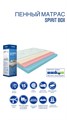 Матрас Spirit Box 1695